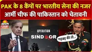 PAK के 8 कैंपों पर भारतीय सेना की नजर, Army Chief General Upendra Dwivedi की Pakistan को चेतावनी