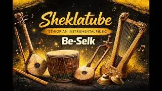Be-Selk | Ethiopian Instrumental | Traditional & Relaxing Music