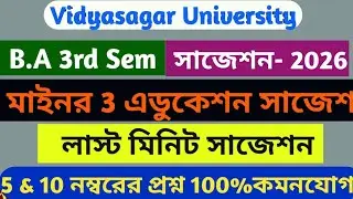 Vidyasagar University B.A 3rd Sem Minor 3 Education Last Minute Suggestions 2026//VU এডুকেশন সাজেশন