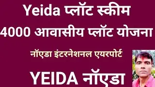 YEIDA Noida International Airport New Plot Scheme.YEIDA Plot.Noida 28-12-2025,