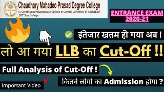 CMP LLB Cut-Off आ गया ! | OFFICIAL NEWS | Good News | Very Important Video | #auupdate #cmpCutoff
