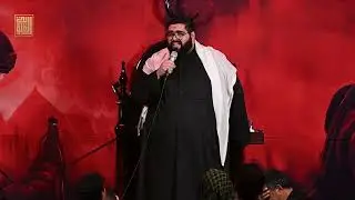 نعي | ليش ما رويت قلبك - الشيخ علي الرستم