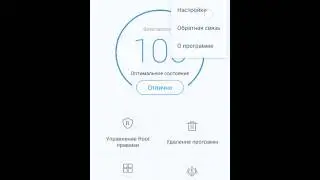 Как удалить Рут права на андроид