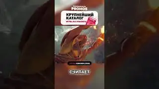 Ubisoft: Почему Я Больше Не Покупаю Игры #shorts