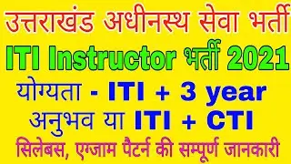 uttrakhand ITI Instructor recruitment 2021|| ITI Instructor vacancy 2021||