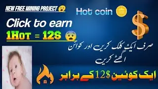 Hot coin 🪙 Free mining project || here wallet pa work kasa Kara ||1 hot coin=12$| without investment