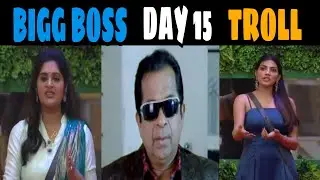 BIGG BOSS 5 DAY 15 TROLL TELUGU | BIGG BOSS 5 TROLLS TELUGU | SHANNU | STAR MAA | KICKU RA KICKU