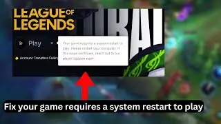 League of Legends: для запуска игры требуется перезапуск системы (быстрое решение)