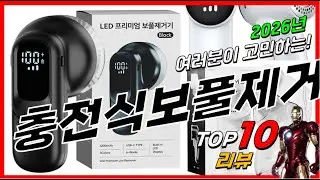 A comprehensive list of the top 10 most popular rechargeable lint removers, including price, rati...