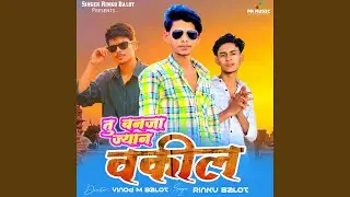 Tu Banja Jyan Vakil