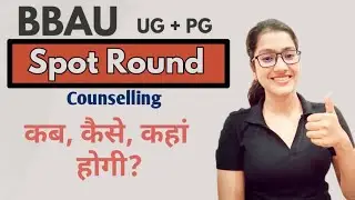 BBAU spot round counselling kab kahan aur kaise hogi | Spot round counselling complete process