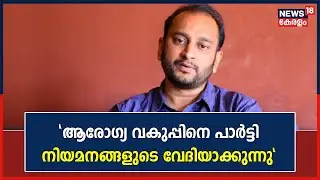 Kerala News | 