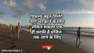 suvichar | best motivation video | motivation quotes in Hindi | Radha Krishna quotes