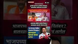 Rajthackeray UddhavThackeray Devendra Fadanvis BJP #mns#ncp#news#jarangepatil Eknathshinde Ajitpawar