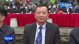 【福建新闻】20220130 福州连江新闻