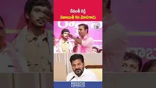 &ldquo;Revanth Reddy: A Deceptive but Honest Man?&rdquo; &ndash; KTR&rsquo;s Remark Sparks Debate #telugupoliticalconnects