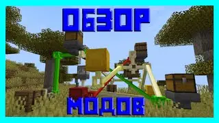 Minecraft. Обзор мода Tubes Reloaded: Крутые Трубы!
