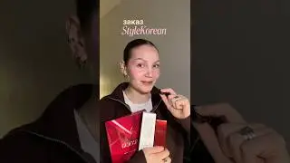 ЧТО Я ЗАКАЗАЛА НА STYLEKOREAN?💗✨ #уходзалицом #koreancosmetics #skincarelover #skincareproduct