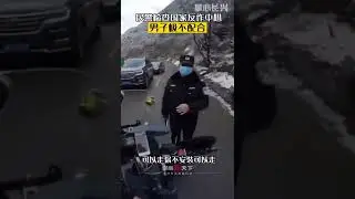 民警检查国家反诈中心，男子据理力争