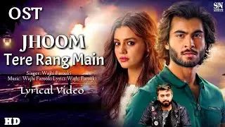 Tere Rang Mai ( LYRICS) | Jhoom Ost | ft. Haroon Kadwani, Zara Noor Ab, Wajhi Farooki, | Har Pal Geo
