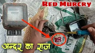 Red Murcury in Old Electric Meter | पुराने बिजली के मीटर में Red Murcury /Electric Miter #..