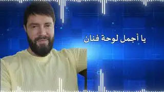 أسود جعدا - فهد القصير / Asuoad Jadaa - Fahd Al Kasser