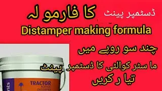 how to make a distemper paint formulation