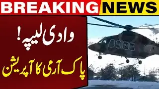 Pakistan Army's Heroic Rescue Efforts in Leepa Valley | Capital TV