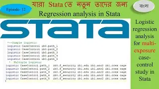 Logistic regression analysis for multi-exposure case-control study in Stata: Part-12