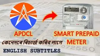 How to RECHARGE APDCL SMART PREPAID METER Online| With ENGLISH Subtitles