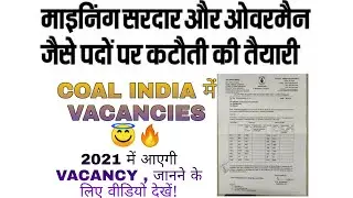 COAL INDIA NEW VACANCIES || OVERMAN & MINING SARDAR 2021 VACANCY || CCL | BCCL | ECL | NCL | WCL |
