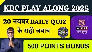 KBC 20 November Daily Quiz Answer | KBC Play Along 2025 | KBC Today Answer | KBC Hint Quiz