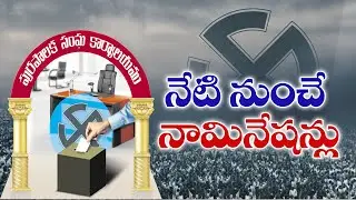 Municipal Elections 2026 | Nominations Begin Today