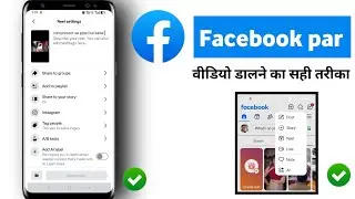 Facebook video upload |Facebook parvideo kaise upload kare | How to uploadvideo on facebook page