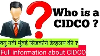 FULL INFORMATION ABOUT CIDCO/ WHO IS CIDCO/ WHAT IS MHADA AND MIDC/ WAY CIDCO DEVELOPING NAVI MUMBAI