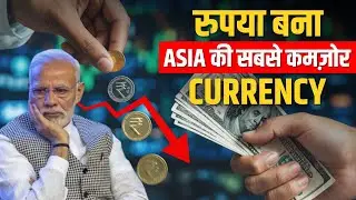 Why the Indian Rupee Became Asia&rsquo;s Worst Performing Currency in May 2025