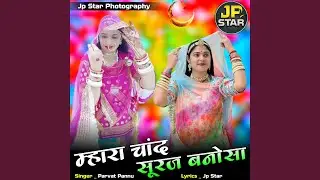 Mhara Chand Suraj Banosa