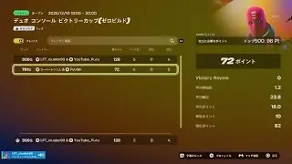 ccc突破！！！#おすすめ#おすすめのりたい#パッド勢#Fortnite#フォートナイト