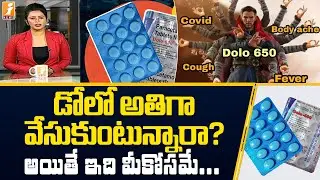Are you taking too much Dolo? But this is for you... | Facts About Dolo 650 Tablet | iNews