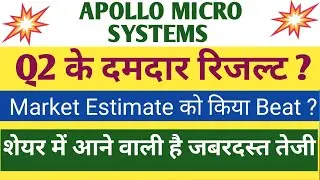 Apollo Micro Systems Q2 Results 2026 | Apollo Micro Systems Results Today | Apollo Micro Systems