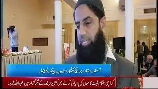 Friends of Burns Centre Civil Hospital Karachi celebrates its success