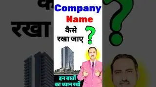 Company name ideas I company wala #shorts #ytshorts #shortsfeed #rajeevsaini