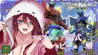 【 #ff14 / #参加型 】分断から練習！アルカディア　ヘビー級　零式2層挑戦！！白魔導士視点 床ペロするぞ【夜城ミア/Vtuber/ファイナルファンタジー/FINAL FANTASY】