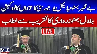 🔴LIVE | PPP Chairman Bilawal Bhutto Speech To The Event | GTV News