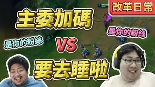 【國動】兄弟雙排！這到底...這到底是誰的粉絲齁齁齁齁齁~by小花