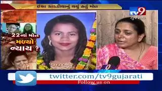 After a Month, Late Isha Kakadia's family recalls horrific Surat fire tragedy | Tv9GujaratiNews