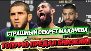ПОЧЕМУ ТОПУРИЯ ВЫГНАЛ ДРУЗЕЙ? / ПЛАН ЧИМАЕВА НА 2026 ГОД / ИСЛАМ МАХАЧЕВ УНИЗИТ ИЛИЮ?