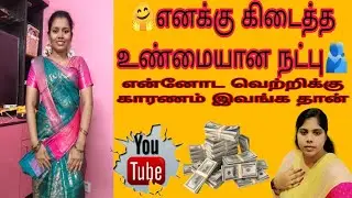 இந்த நட்பு தொடரும்#video#video 