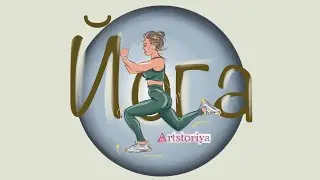 МУЛАДХАРА чакра. Мини комплекс упражнений для новичков.