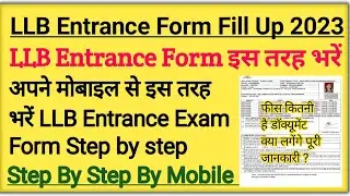 LLB Admission Form kaise bhare 2023 | LLB Admission 2023 | Mjpru LLB Entrance 2023 kaise bhare